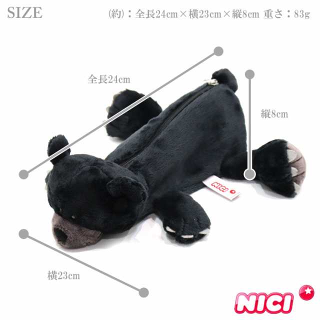 NICI ニキ ツキノワグマ フィギュアポーチ ペンケース 動物 定形外送料