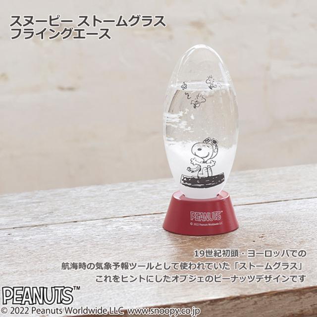 スヌーピー ガラス きらめい 置物