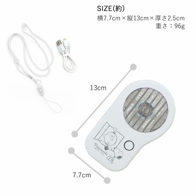 定形外送料無料 ハンディ 扇風機 スヌーピー 首掛けハンズフリーファン