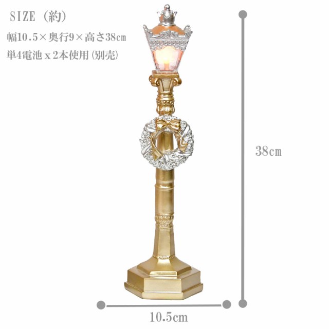 LED ランプ ポストオブジェ 010685 ハルモニア ゴールド シルバー ...