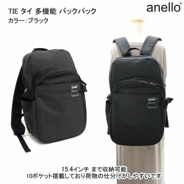 送料無料 anello TIE タイ 多機能 バックパック 15インチ 20L PC