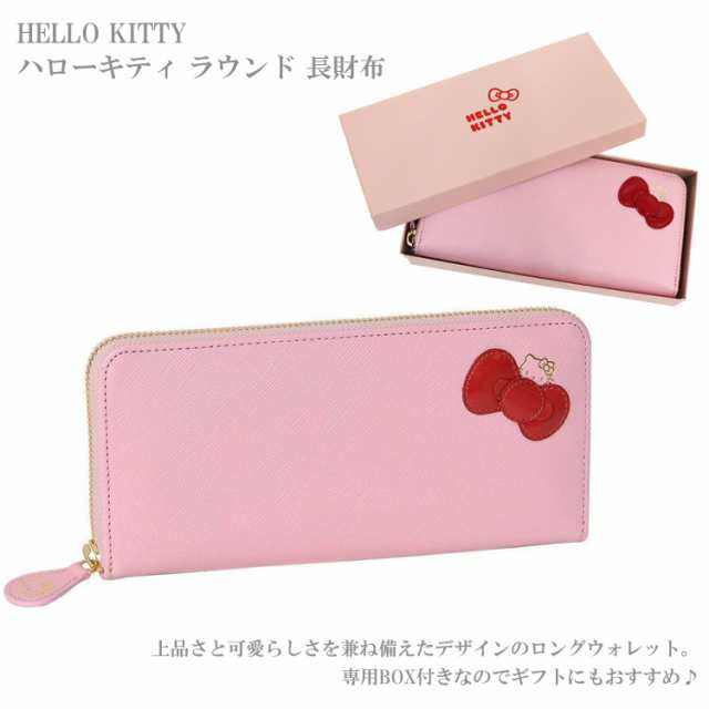 ハローキティー ピンク 財布 - 折り財布