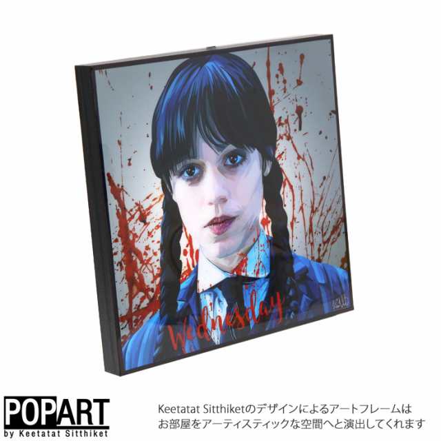 アートフレーム アダムスファミリー ウェンズデー 絵画 KEETATAT SITTHIKET ポップアートフレーム インテリア アート ポップアート  映画 の通販はau PAY マーケット - CHOICE-SELECT | au PAY マーケット－通販サイト