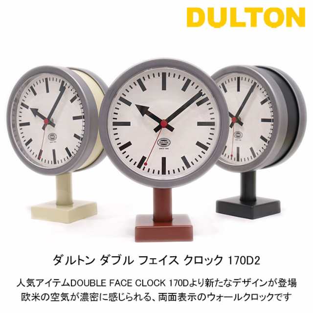 ダルトン ダブル フェイス クロック 170D2 YR-0643 送料無料 マット 両面時計 インテリア 時計 ウォールクロック 矢印 の通販はau  PAY マーケット - CHOICE-SELECT | au PAY マーケット－通販サイト