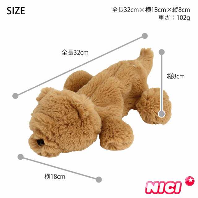 NICI ニキ ペンケース 筆箱 チャウチャウ フィギュアポーチ定形外 送料無料 イヌ 犬 ポーチ ぬいぐるみ アニマル 動物 小物入れ  ステーシの通販はau PAY マーケット CHOICE-SELECT au PAY マーケット－通販サイト