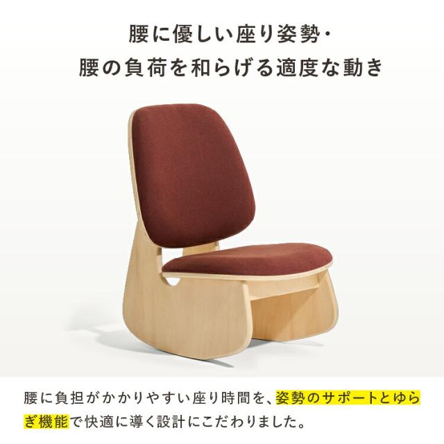 ゆらゆら腰サポート座椅子 腰痛 背筋 姿勢 股関節 猫背 S字カーブ ゆらぎ 人間工学 腰に優しい クッション 人気 おすすめ イス テレワーク 在宅勤務 ドリーム 快適 補整 補正 前滑り crasno 0070-4240_4
