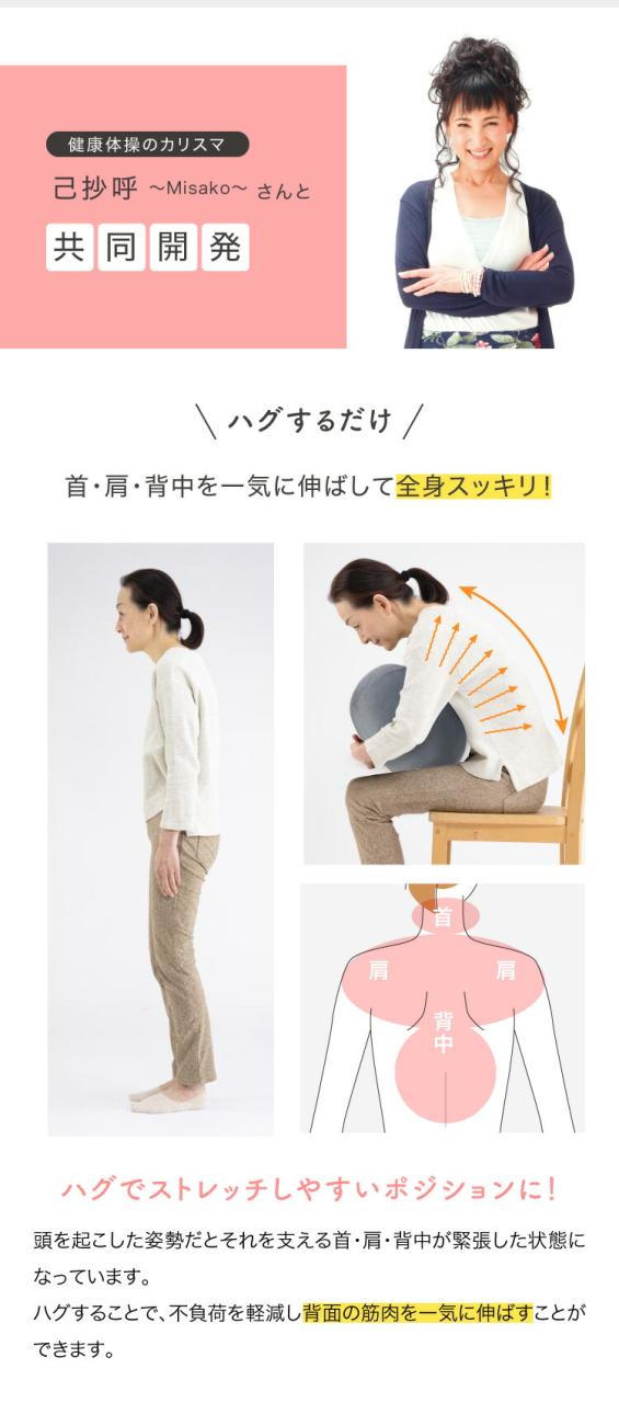 ストレッチパートナー ハグスフィア ストレッチ エクササイズ 首 肩 背中 全身 振動 球体 筋トレ 脱力 リフレッシュ 人気 おすすめ ギフト プレゼント 送料無料 プロイデア ドリーム PROIDEA 0070-4176_3