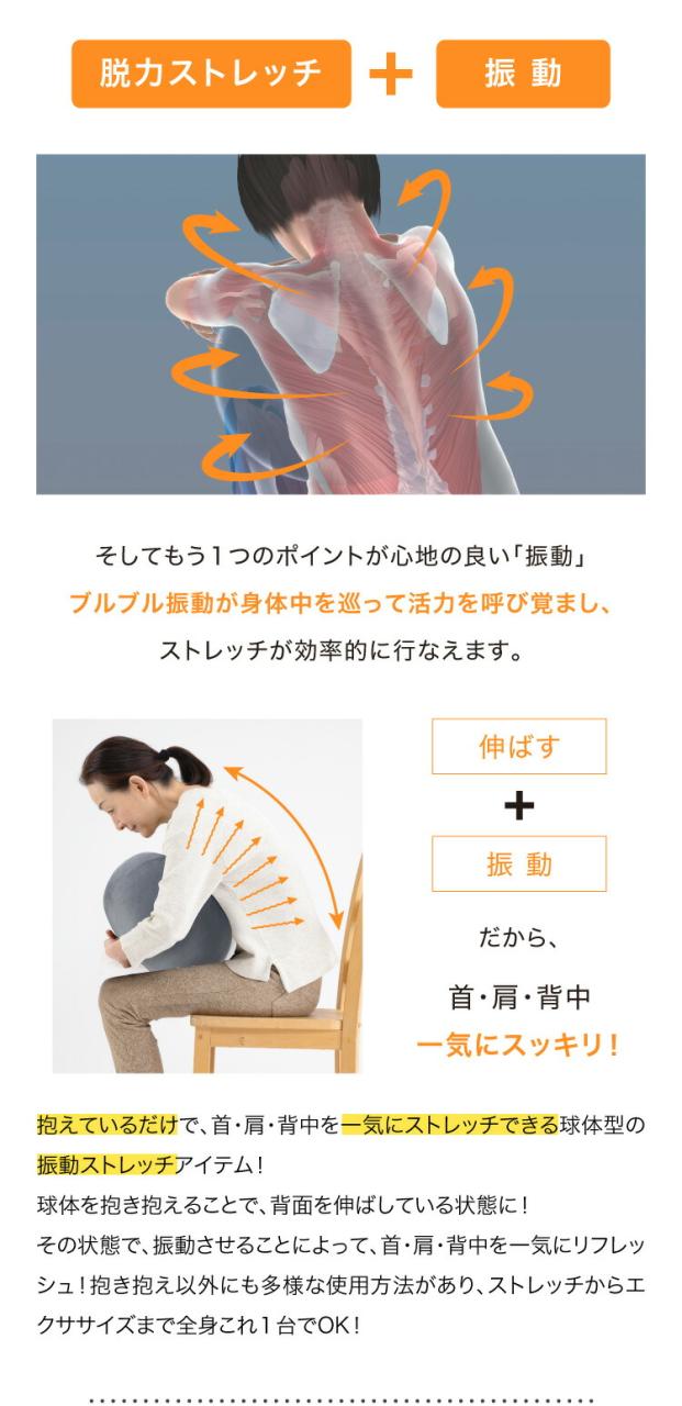 ストレッチパートナー ハグスフィア ストレッチ エクササイズ 首 肩 背中 全身 振動 球体 筋トレ 脱力 リフレッシュ 人気 おすすめ ギフト プレゼント 送料無料 プロイデア ドリーム PROIDEA 0070-4176_4