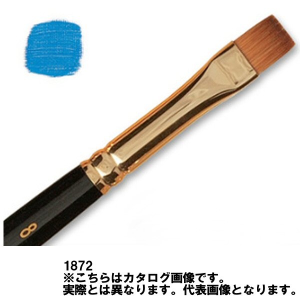 ラファエル 油彩筆 1872-8号 コリンスキー 平 筆