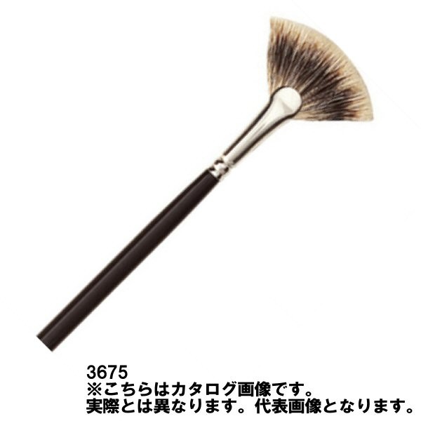 ラファエル 油彩筆 3675-12号 ケブリン+ ( 天然毛と人工毛の混毛 ) 扇