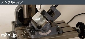 ミスターマイスター [Mr.Meister] フライス盤 LittleMilling1用 オプションパーツ アングルバイス [66925]