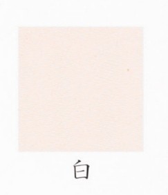 ナカガワ胡粉絵具 天然　濃口珊瑚末 100g 14 極細目 品番07220