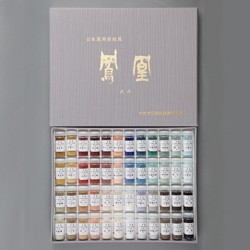 ナカガワ胡粉絵具 鳳凰 岩絵具セット 48色セット 天平【天然】 000880
