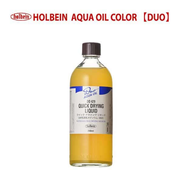 [3個セット] ホルベイン デュオ クイックドライングリキッド DO429 200mL [水性速乾メディウム・液状] 25429