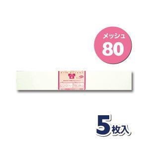 ホリゾン Ｔシャツくん Proスクリーン5枚入 [80M］ [旧 太陽精機]の通販は 5,834円