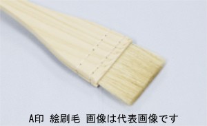 名村大成堂 A印絵刷毛8号 (81312083) 日本画・デザイン刷毛