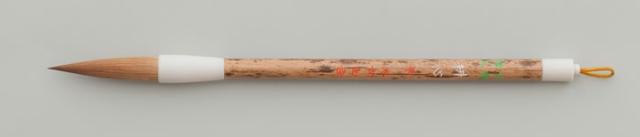 ほう古堂 B-2 別製鼬毛 耕心 宋 漢字・かな イタチ毛シリーズ