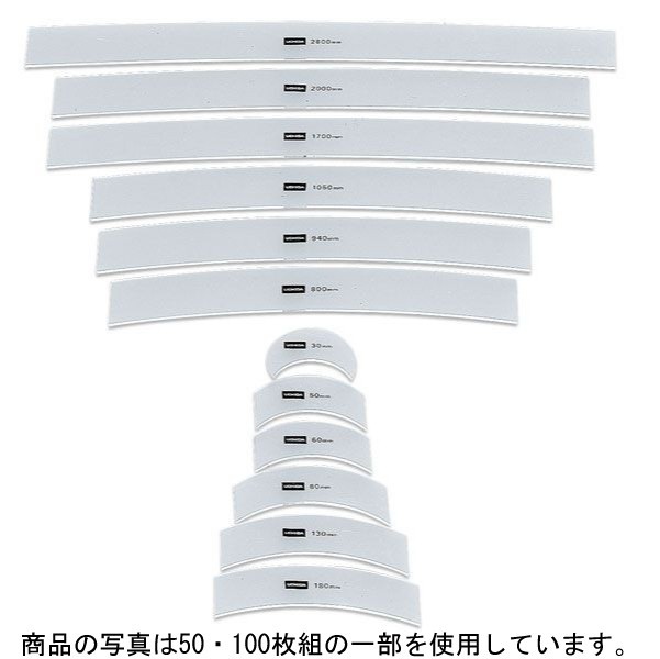 ウチダ(マービー) アール定規 50枚組 品番：1-816-0050