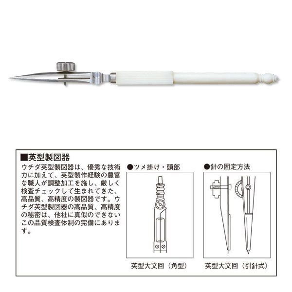 ウチダ(マービー) 英型 烏口 青ケント 小型 品番：1-713-0502