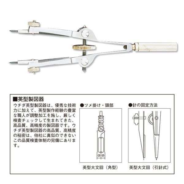 ウチダ(マービー) 英型 スプリング 両針 特製 品番：1-716-0902