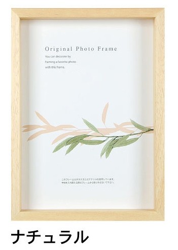 アートボックスフレーム(高さ35mm) ナチュラル 大衣(たいころ)サイズ (394×509mm)  APJ アートプリントジャパン 6,474円