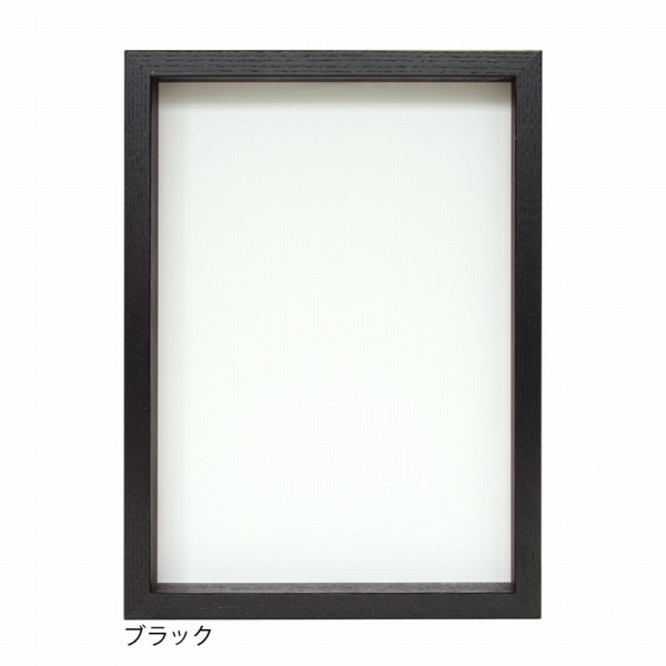 グラーノボックスフレーム ブラック 色紙サイズ (245×275mm)  APJ アートプリントジャパン