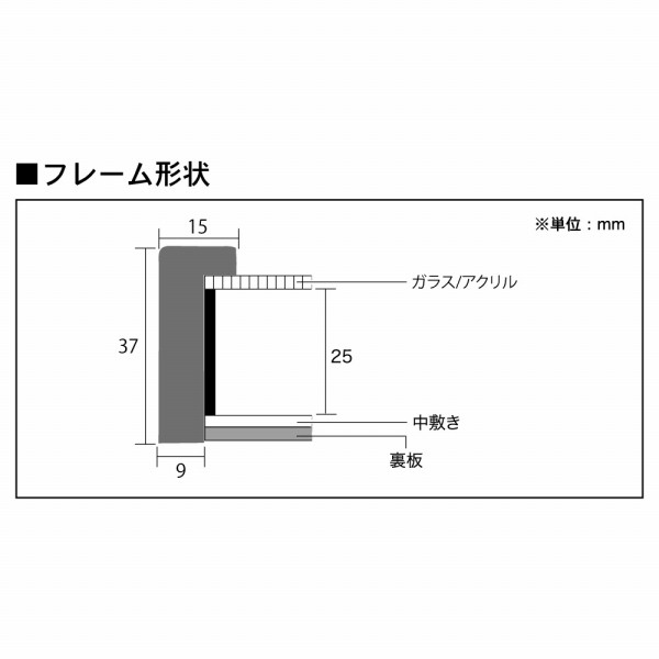 グラーノボックスフレーム オーク 四ツ切サイズ (348×424mm)  APJ アートプリントジャパン_2