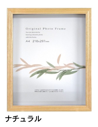 グラーノボックスフレーム ナチュラル 25角サイズ (250×250mm)  APJ アートプリントジャパン 4,980円