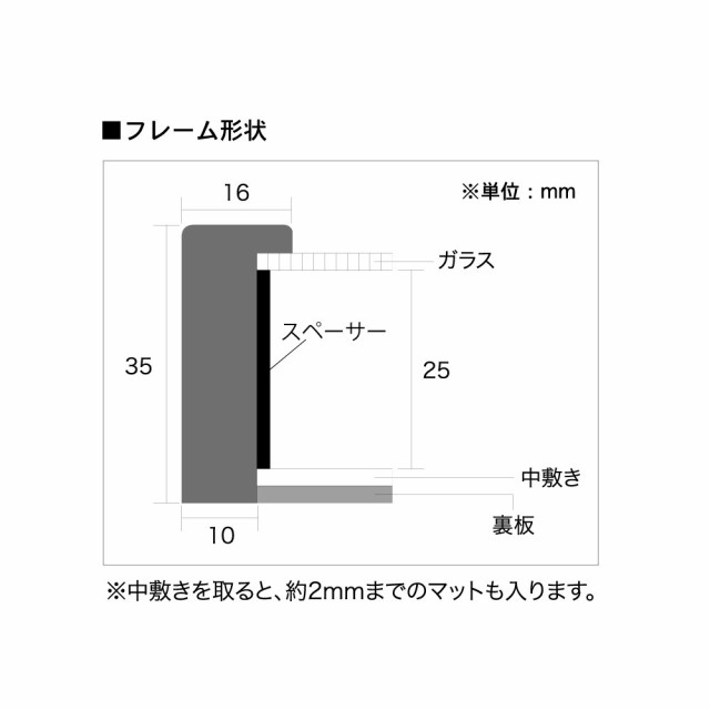 アートボックスフレーム(高さ35mm) パステルブラウン インチサイズ (203×255mm) APJ アートプリントジャパンの通販はau PAY  マーケット アークオアシス au PAY マーケット店