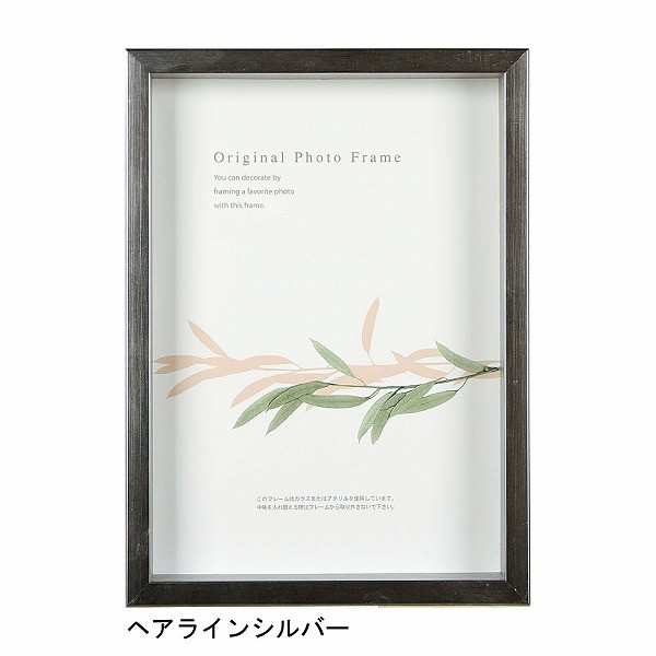 アートボックスフレーム(高さ35mm) ヘアラインシルバー A3サイズ (297×420mm)  APJ アートプリントジャパン