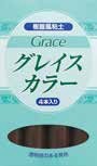 [40個入／箱] グレイスカラー (ブラウン 120ｇ) 単色30ｇ×4本入(品番:8616) (サン工業 ※旧 日清アソシエイツ)の通販は