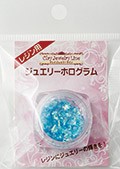 レジン用 ジュエリーホログラム SB スカイブルー (品番:90252) (サン工業 ※旧 日清アソシエイツ)