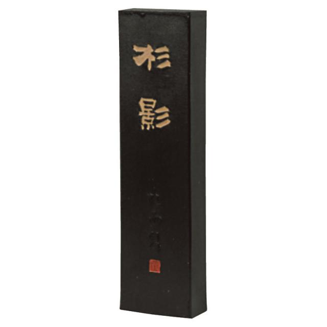墨運堂 固形墨 杉影 10.0丁型 150ｇ (43×179×16mm) 00610 漢字練習用墨