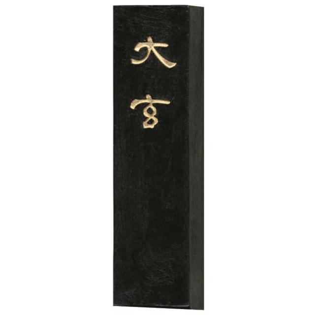 墨運堂 固形墨 大玄 10.0丁型 150ｇ(42×183×16mm) 00857 漢字清書用墨