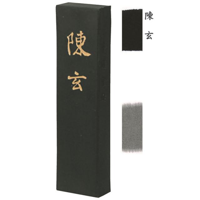 墨運堂 固形墨 陳玄 10.0丁型 150ｇ (42×180×14mm) 01204 漢字作品用墨
