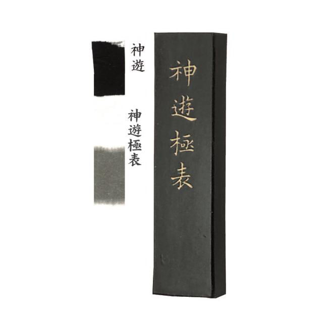墨運堂 固形墨 神遊極表 3.0丁型 45ｇ(27×106×13mm) 02006 漢字作品用墨（油煙墨）