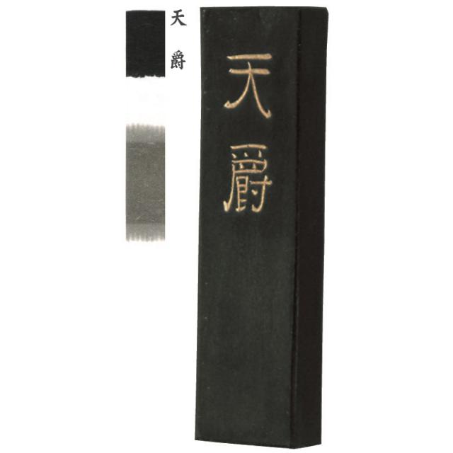 墨運堂 固形墨 天爵 5.0丁型 75ｇ(33×140×13mm) 02208 漢字作品用墨（高級油煙墨）