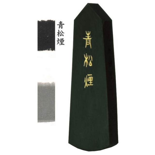 墨運堂 固形墨 青松煙 5.0丁型 75ｇ(37×116×15mm) 06804 明るく上品な青の通販は