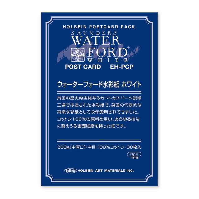 5冊セット ウォーターフォード水彩紙 ホワイト ポストカード パック 300g 中目 EH-PCP (270920)