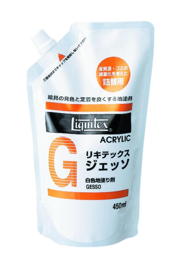 2個セット リキテックス Ｇ ジェッソ 450ｍＬ 詰替用パック (16251045)