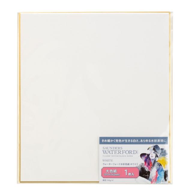 10個セット ウォーターフォード水彩色紙 ホワイト 大色紙 190g 細目 EHSK-01 (270968) ホルベイン HOLBEIN ホルベイン HOLBEINの通販は
