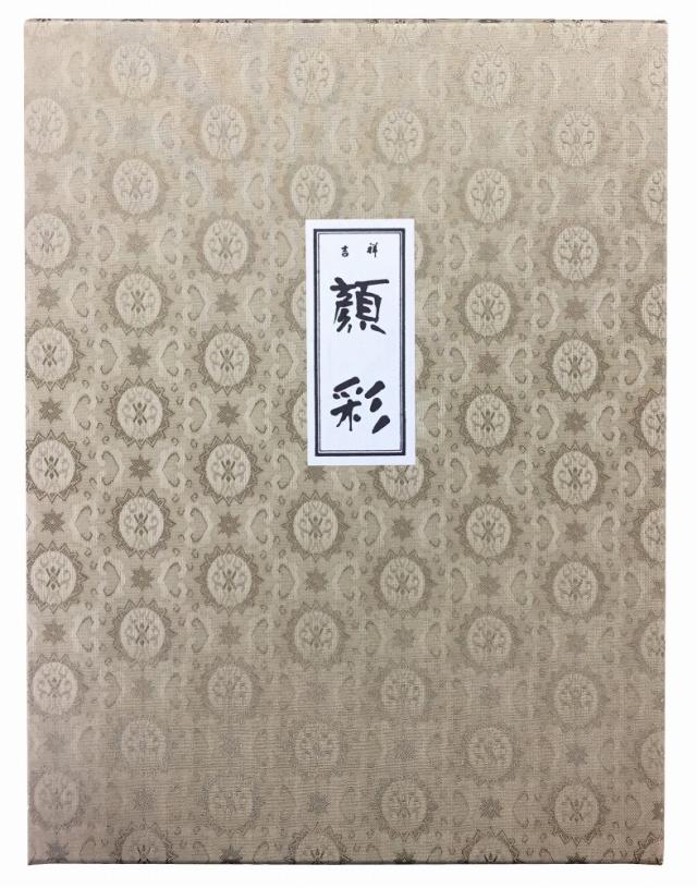 吉祥 顔彩 72色セット （名村大成堂オリジナル）_1