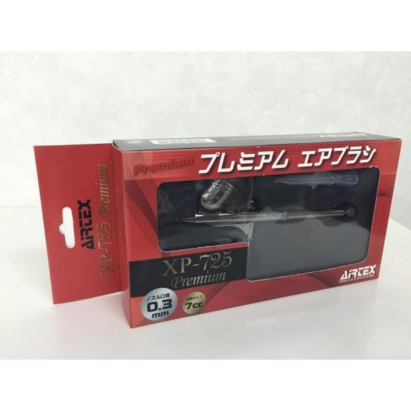 エアテックス エアブラシ XP725 プレミアム (XP-725P) エアテックス エアブラシ XP725 プレミアム (XP-725P)