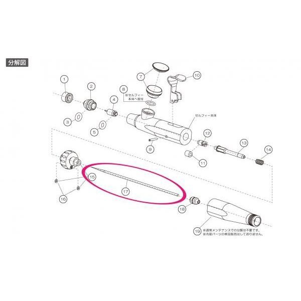 エアテックス セルフィー用 ニードル (SEL-17)