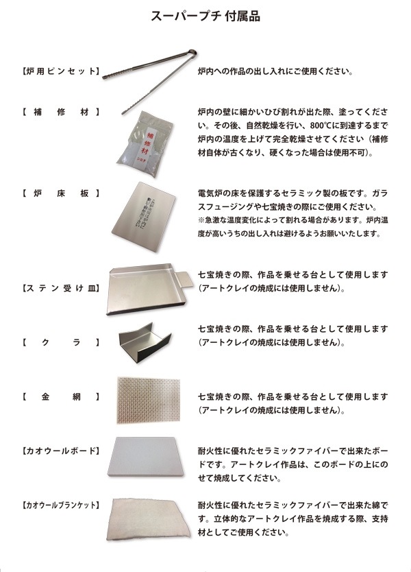 アートクレイ D-0001 家庭用小型電気炉 スーパープチ （デジタル自動温度計付） 相田化学工業_1
