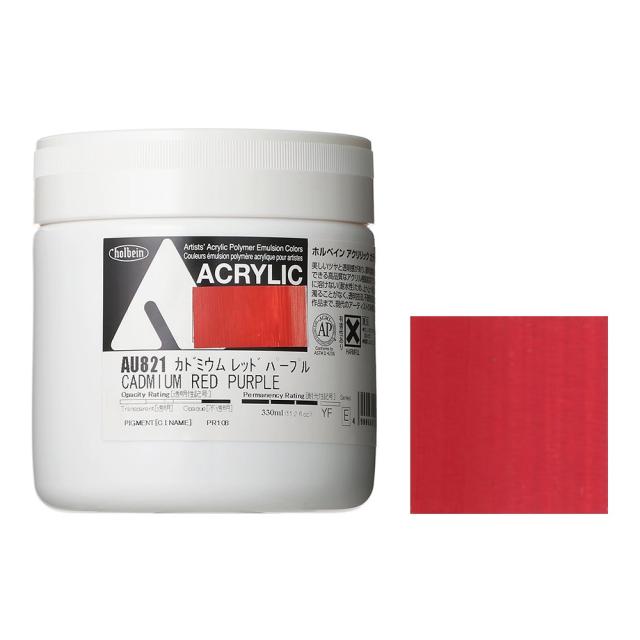ホルベイン アクリリック カラー［ヘビーボディ］ 330ml AU821 カドミウム レッド パープル (16821)の通販は 7,136円