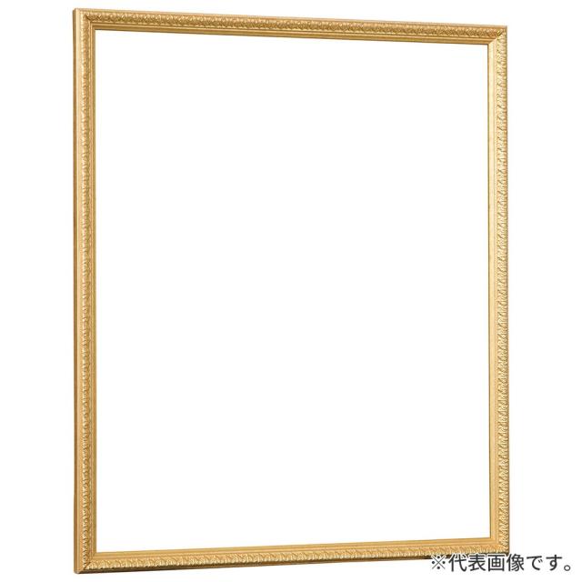 水彩額縁 シャルム 金 水彩F8S 額内寸(565×490mm) 表面(アクリル) ラーソン・ジュール_1