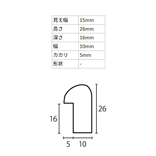 横長額縁 D717 セピア 70×30 額内寸(700×300mm) 表面(アクリル) ラーソン・ジュール