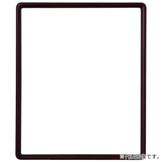 横長額縁 D717 セピア 78×39 額内寸(780×390mm) 表面(アクリル) ラーソン・ジュール 8,954円