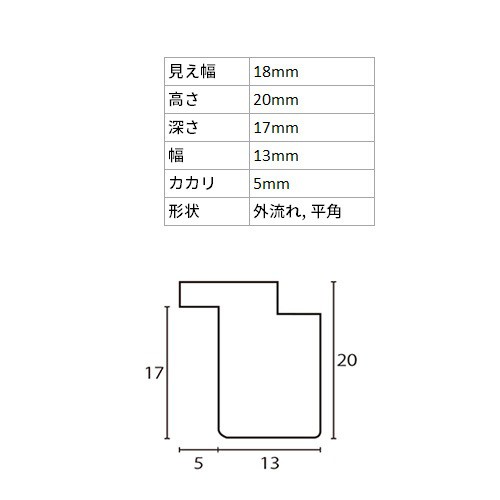 水彩額縁 朱雀 白S 水彩F4S 額内寸(443×352mm) 表面(アクリル) ラーソン・ジュール